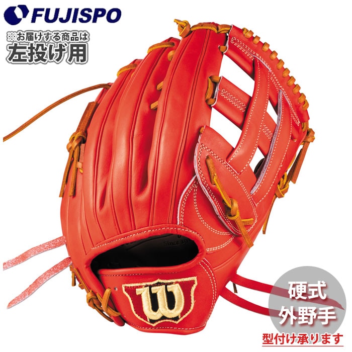野球・ソフト,グローブ,硬式 | 野球用品とサッカーの専門店 フジスポ