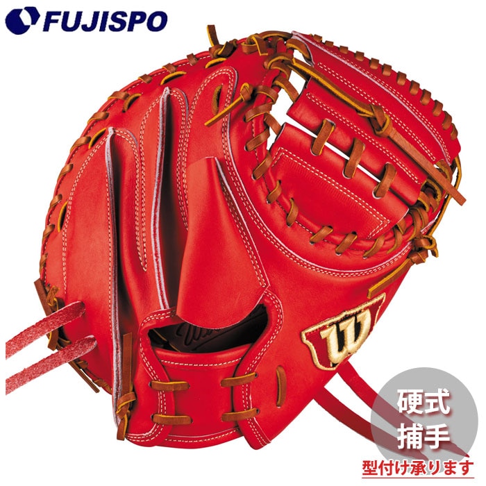 野球・ソフト,グローブ,硬式,ウィルソン(Wilson),捕手用 | 野球用品と