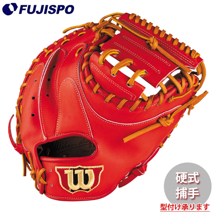 野球・ソフト,グローブ,硬式,ウィルソン(Wilson),捕手用 | 野球用品と