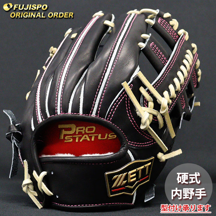野球 ゼット 硬式グローブ プロステイタス オーダーグラブ 吉川型 ZETT