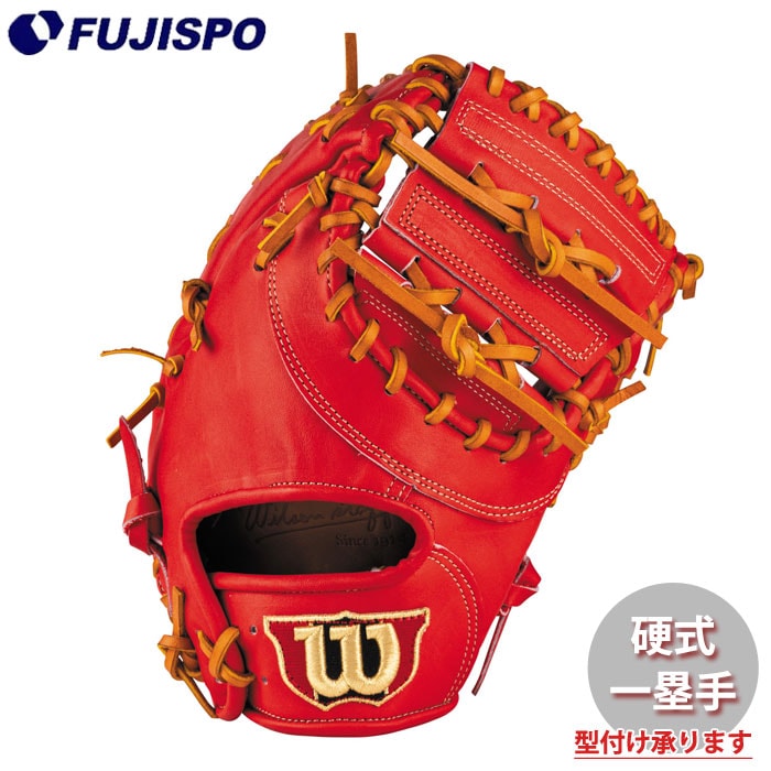 野球・ソフト,グローブ,硬式,ウィルソン(Wilson),一塁手用 | 野球用品