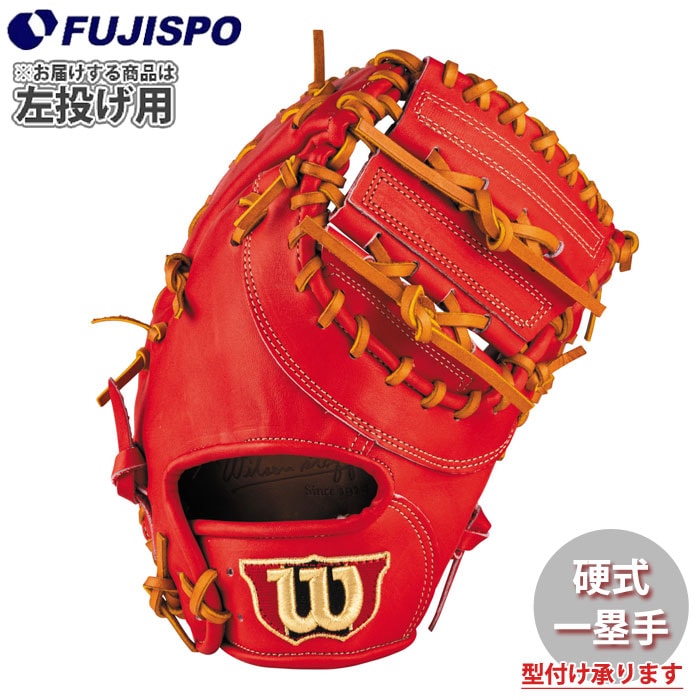 野球・ソフト,グローブ,硬式,ウィルソン(Wilson),一塁手用 | 野球用品