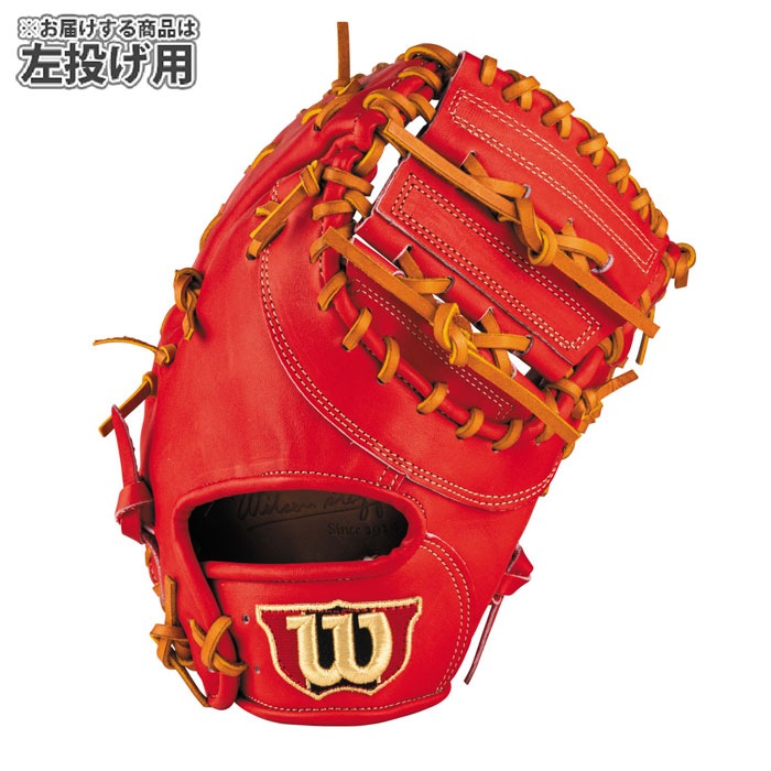 野球 ウィルソン 硬式グローブ W/S DUAL ファーストミット KS型 Wilson