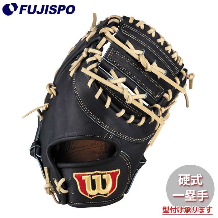 野球・ソフト,グローブ,硬式,ウィルソン(Wilson),一塁手用 | 野球用品