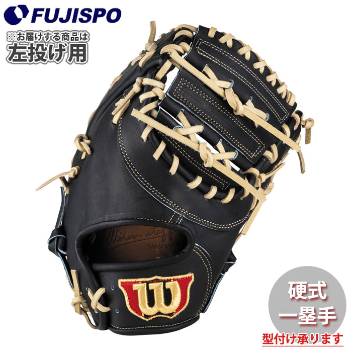 野球・ソフト,グローブ,硬式,ウィルソン(Wilson),一塁手用 | 野球用品