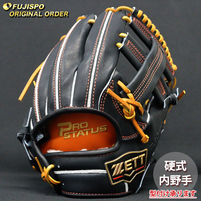 野球 ゼット 硬式グローブ プロステイタス オーダーグラブ 太田型 ZETT