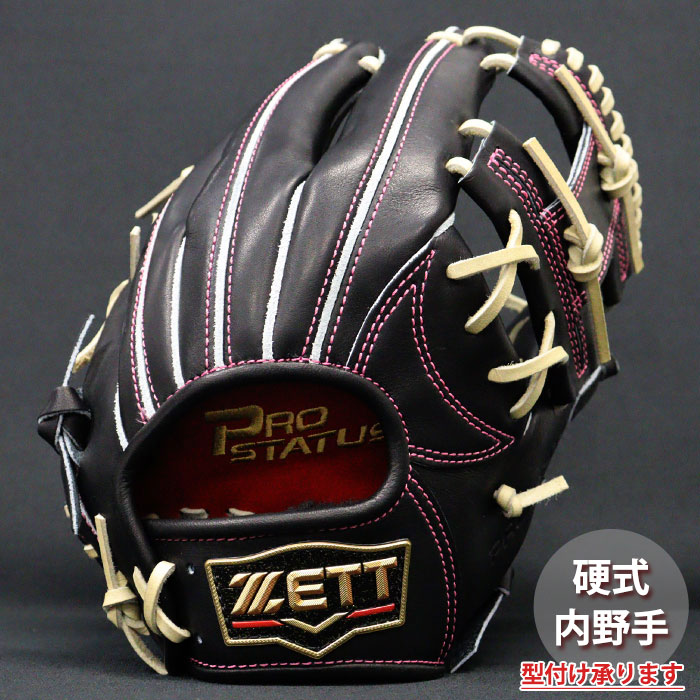 硬式用　日本製　156型　ゼット　プロステイタス　内野手　オーダーグラブ 野球 ゼット 硬式グローブ プロステイタス オーダーグラブ 156型 ZETT
