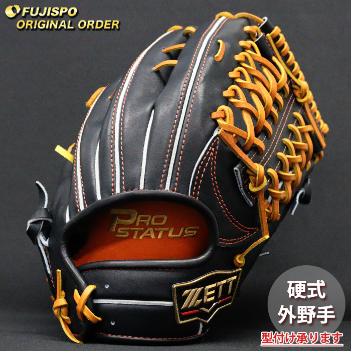 ZETT PROSTATUS オーダーグラブ 外野 野球 ゼット 硬式グローブ プロステイタス オーダーグラブ 中川型 ZETT