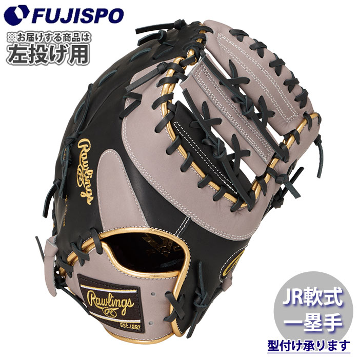 野球・ソフト,グローブ,少年軟式,ローリングス(Rawlings),一塁手用