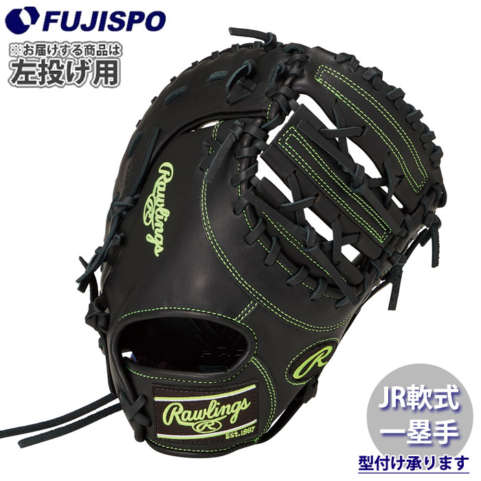 野球 ローリングス ジュニア軟式グローブ HYPER TECH R9 SERIES