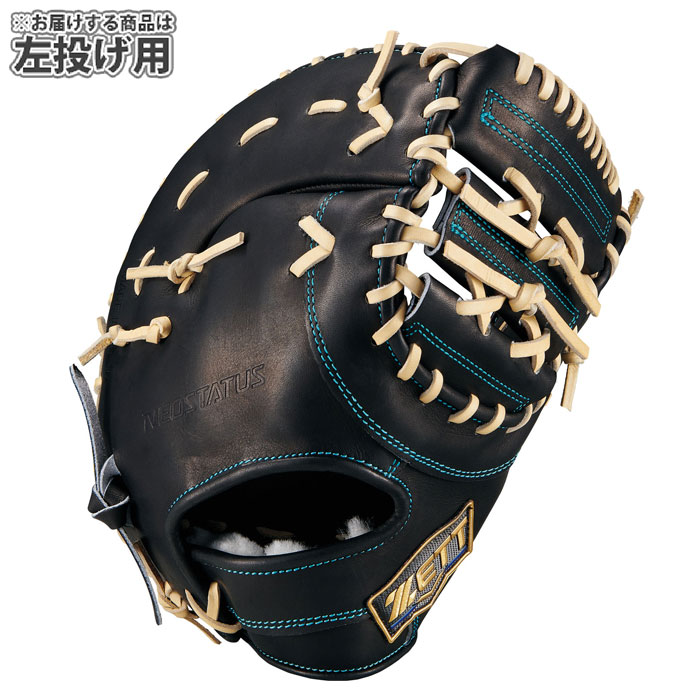 野球 ゼット 硬式グローブ ネオステイタスシリーズ ファーストミット