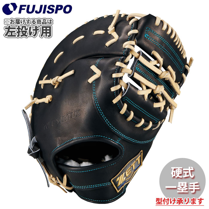 野球 ゼット 硬式グローブ ネオステイタスシリーズ ファーストミット