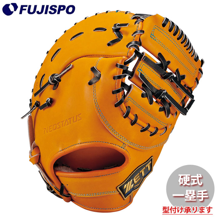 野球 ゼット 硬式グローブ ネオステイタスシリーズ ファーストミット