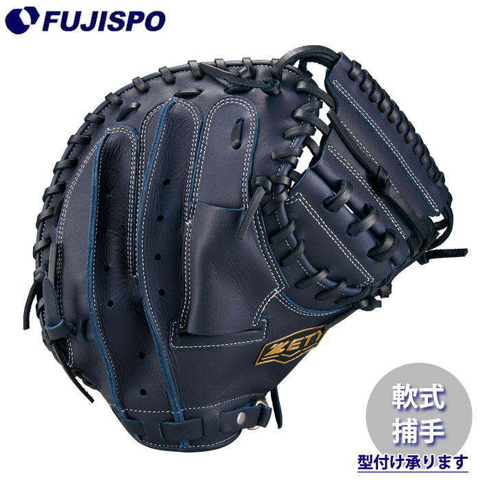 野球 ゼット 軟式グローブ ソフトステアシリーズ キャッチャーミット