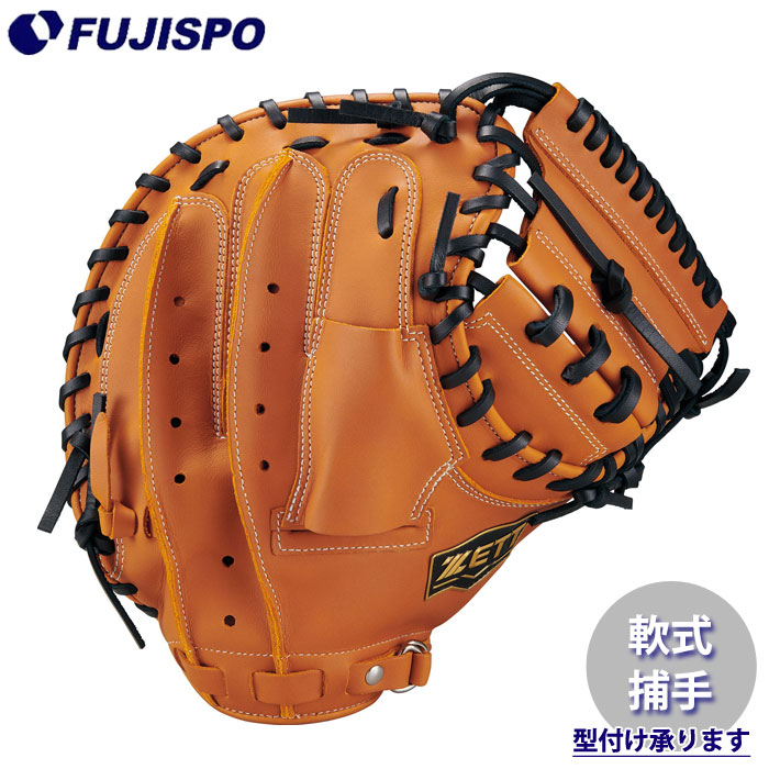野球 ゼット 軟式グローブ ソフトステアシリーズ キャッチャーミット