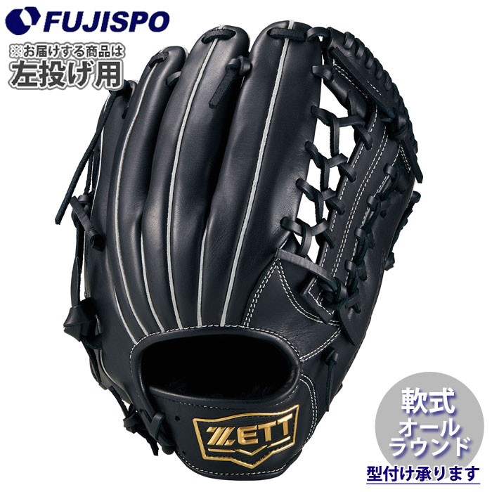 野球 ゼット 軟式グローブ ソフトステアシリーズ オールラウンド 左投げ ZETT 軟式 グラブ 軟式野球 (BRG352630F-1900H)