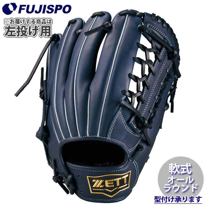 野球 ゼット 軟式グローブ ソフトステアシリーズ オールラウンド 左投げ ZETT 軟式 グラブ 軟式野球 (BRG352630F-2919H)