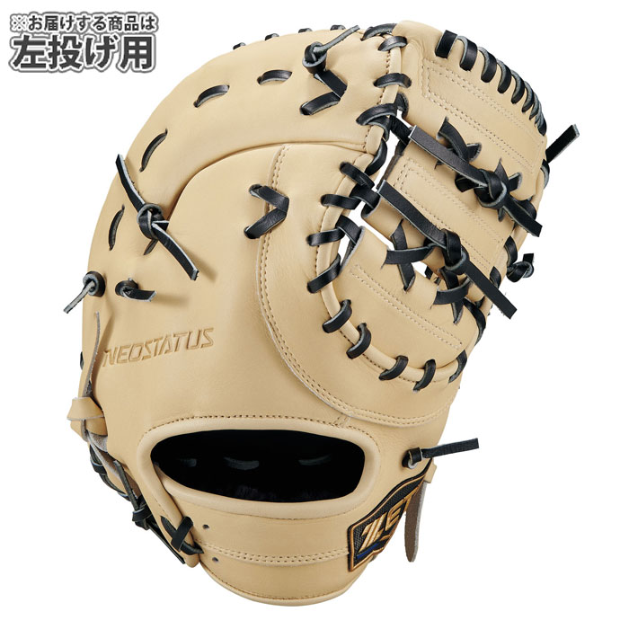 野球 ゼット ジュニア軟式グローブ ネオステイタス LEシリーズ
