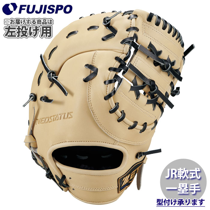 1777 ZETT 型抜群 即戦力 極美品 軟式少年 ファーストミット 左投げ 野球 ゼット ジュニア軟式グローブ ネオステイタス LEシリーズ