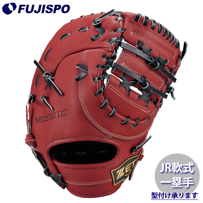 野球 ゼット ジュニア軟式グローブ ネオステイタス LEシリーズ