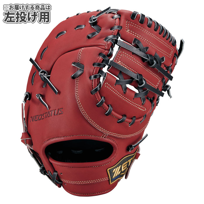 野球 ゼット ジュニア軟式グローブ ネオステイタス LEシリーズ