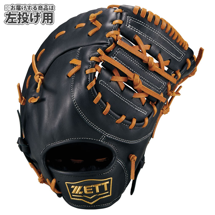 野球 ゼット 軟式グローブ ソフトステアシリーズ ファーストミット 左