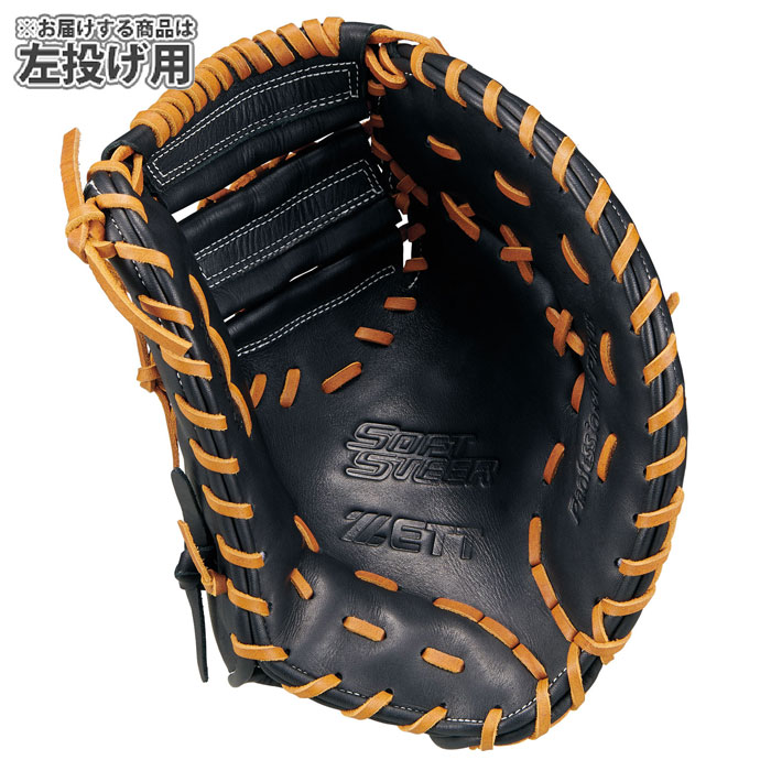 野球 ゼット 軟式グローブ ソフトステアシリーズ ファーストミット 左
