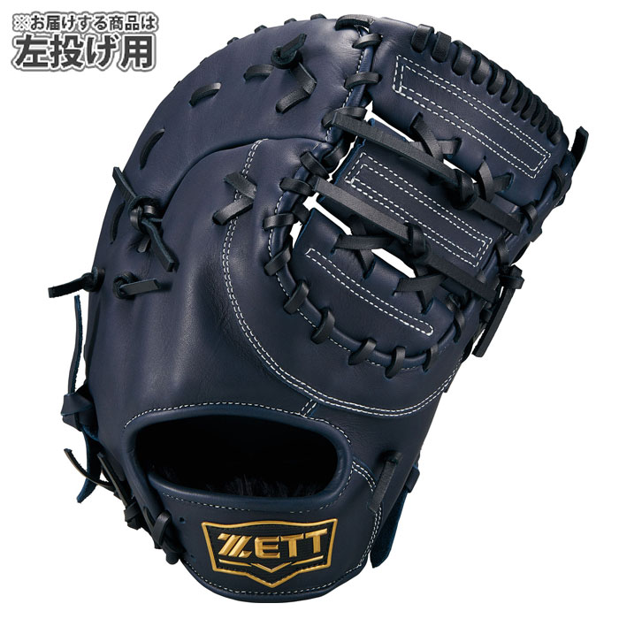 野球 ゼット 軟式グローブ ソフトステアシリーズ ファーストミット 左