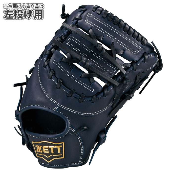 野球 ゼット 軟式グローブ ソフトステアシリーズ ファーストミット 左