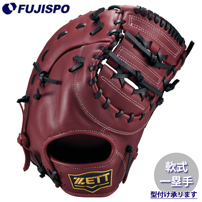 野球 ゼット 軟式グローブ ソフトステアシリーズ ファーストミット
