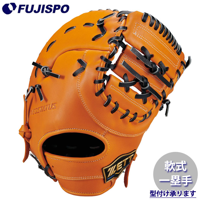 野球 ゼット 軟式グローブ ネオステイタス ファーストミット ZETT 軟式