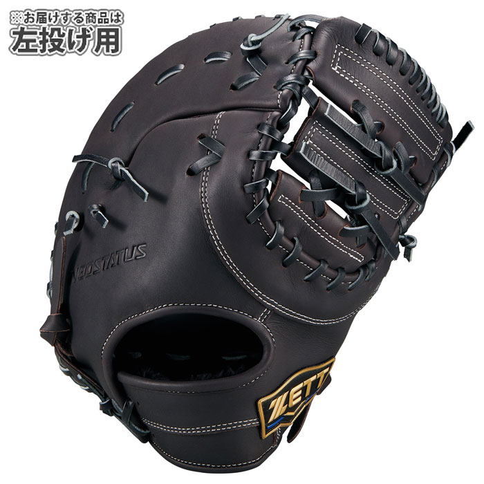 野球 ゼット 軟式グローブ ネオステイタス ファーストミット 左投げ