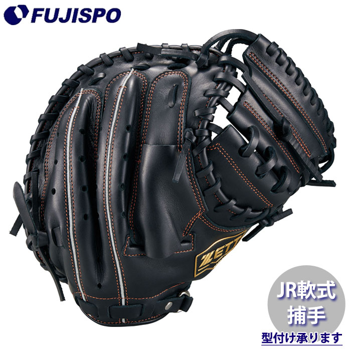 野球 ゼット ジュニア軟式グローブ ソフトステアシリーズ キャッチャー
