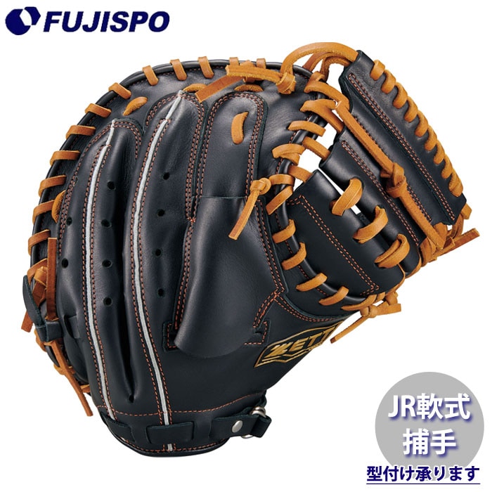 野球 ゼット ジュニア軟式グローブ ソフトステアシリーズ キャッチャー