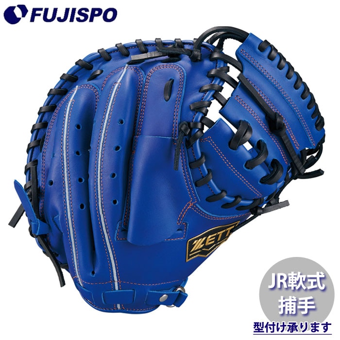 野球 ゼット ジュニア軟式グローブ ソフトステアシリーズ キャッチャー