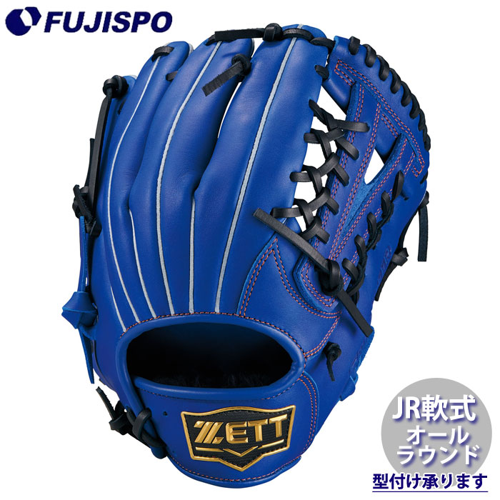 ZETT 軟式グローブ 青 野球 ゼット ジュニア軟式グローブ ソフトステアシリーズ オール