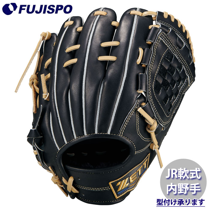 野球 ゼット ジュニア軟式グローブ ネオステイタス LEシリーズ 内野手