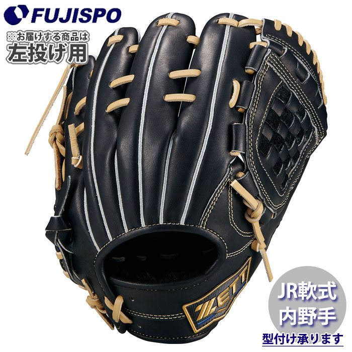 野球 ゼット ジュニア軟式グローブ ネオステイタス LEシリーズ 内野手