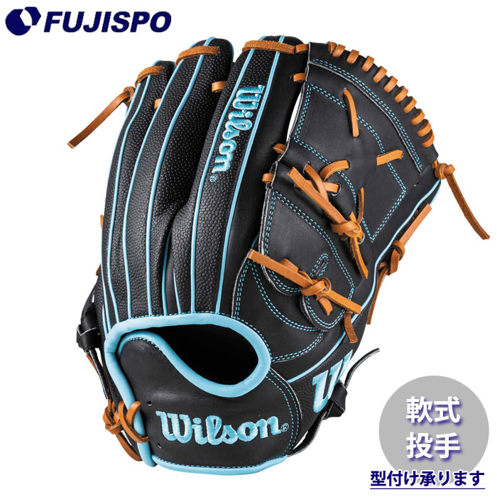 野球 ウィルソン 軟式グローブ D-MAX DUAL 投手 SA17型 Wilson 軟式