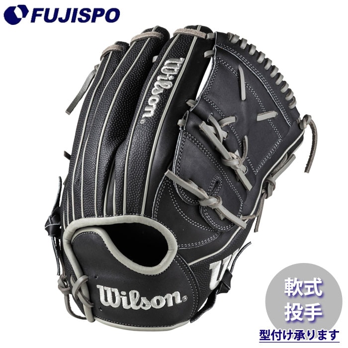 野球 ウィルソン 軟式グローブ D-MAX DUAL 投手 SA17型 Wilson 軟式