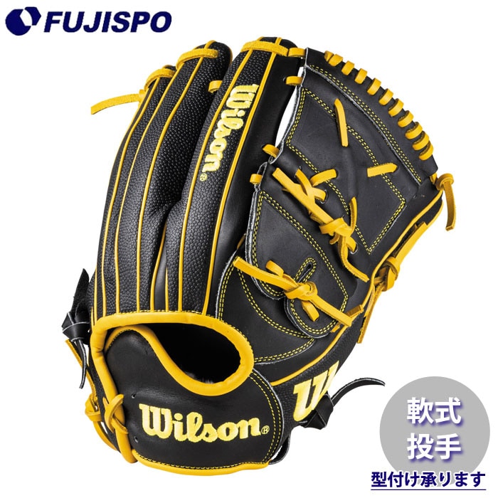 野球 ウィルソン 軟式グローブ D-MAX DUAL 投手 SA17型 Wilson 軟式