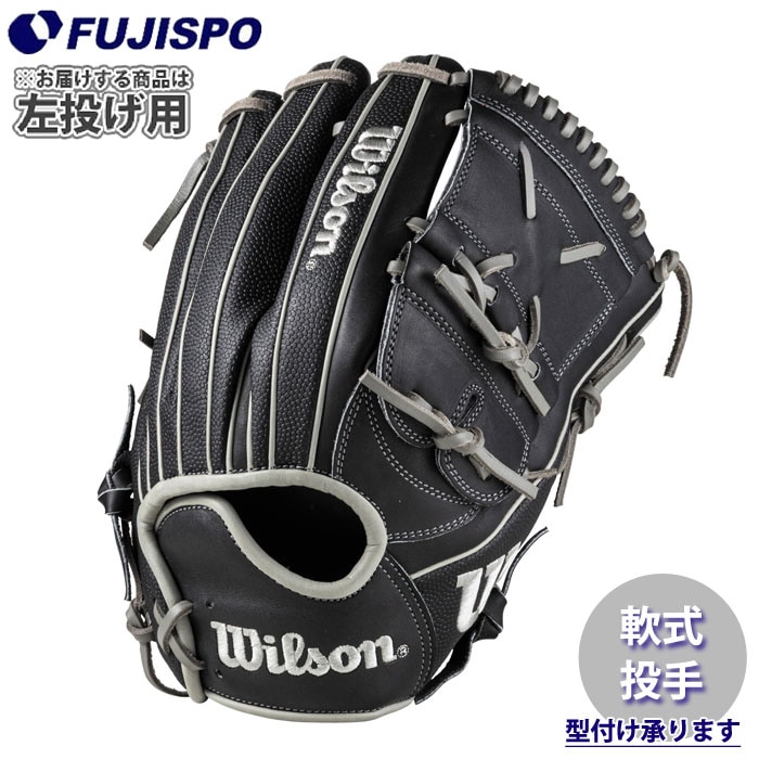 Wilson 軟式グローブ 左投げ用 野球 ウィルソン 軟式グローブ D-MAX DUAL 投手 SA17型 左投げ Wilson