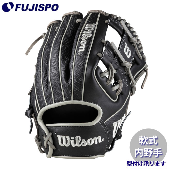 野球 ウィルソン 軟式グローブ D-MAX DUAL 内野手 86型 Wilson 軟式