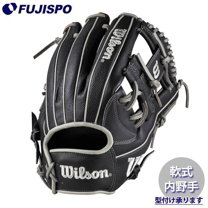 野球 ウィルソン 軟式グローブ D-MAX DUAL 内野手 87型 Wilson 軟式