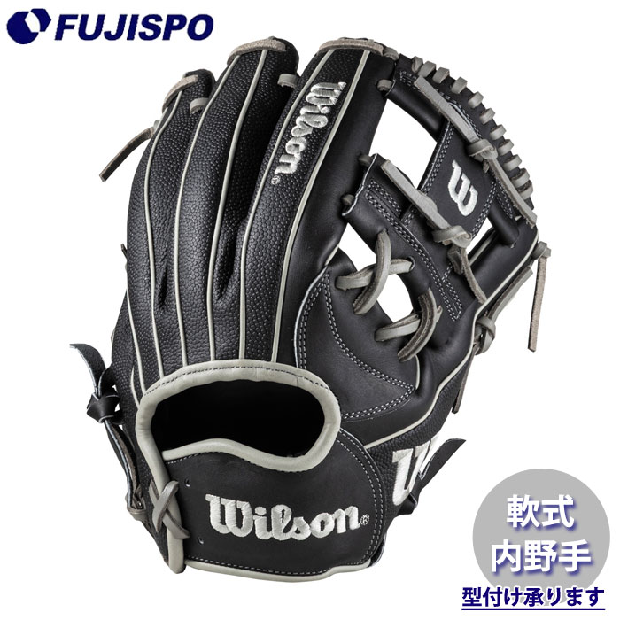 野球 ウィルソン 軟式グローブ D-MAX DUAL 内野手 1723型 Wilson 軟式