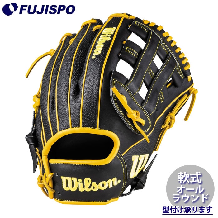 Wilson 軟式野球用グローブ DW5 野球 ウィルソン 軟式グローブ D-MAX DUAL ユーティリティ DW5型