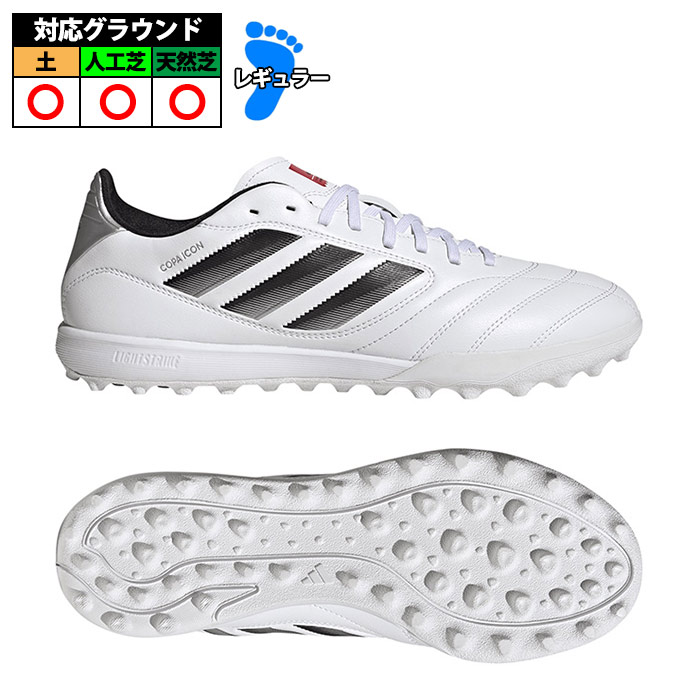 アディダス コパ アイコン 2 リーグ TF adidas サッカー フットサル トレーニングシューズ トレシュー 人工芝 ターフ 大人 フットウェアホワイト/コアブラック/ピュアルビー (JQ8671)