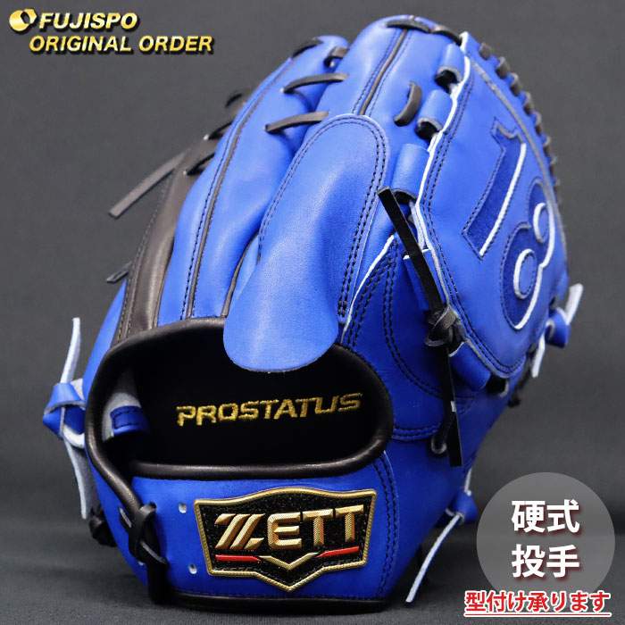 野球 ゼット 軟式グローブ プロステイタス オーダーグラブ 山崎型 ZETT