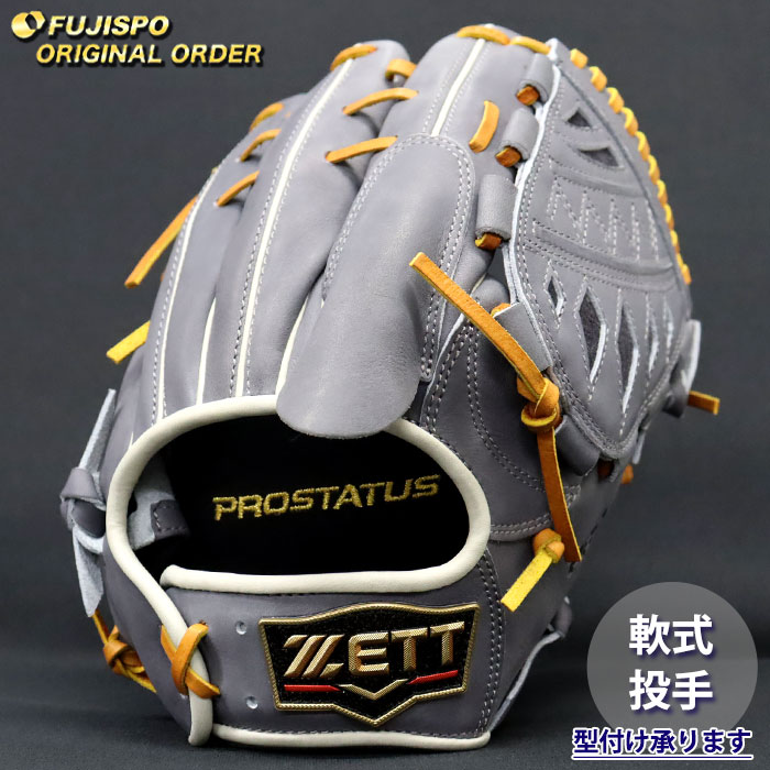 野球・ソフト,グローブ,軟式,ゼット(ZETT),投手用 | 野球用品と