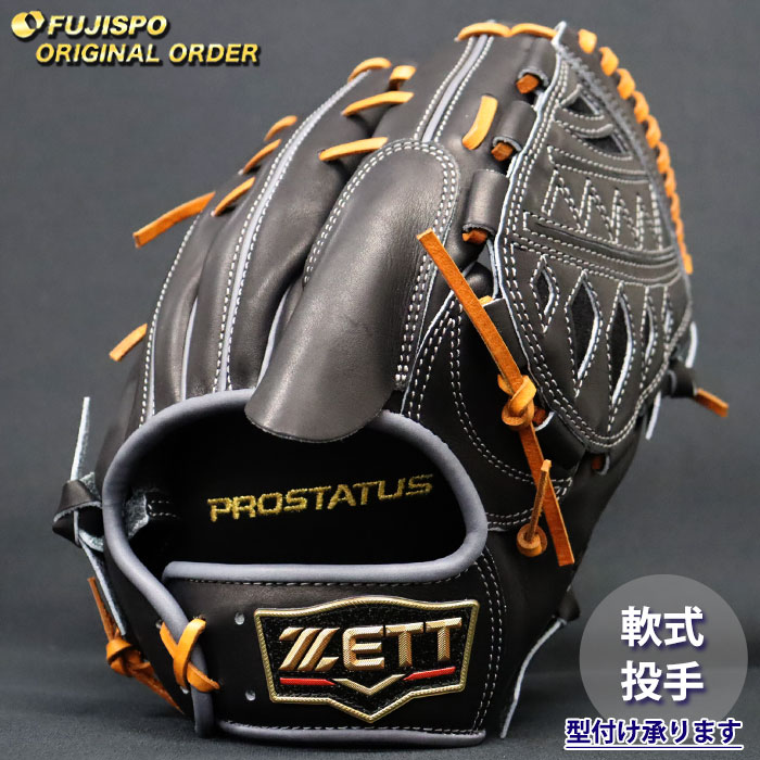 野球 ゼット 軟式グローブ プロステイタス オーダーグラブ 山崎型 ZETT